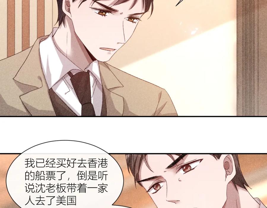 《露从今夜白》人人皆可白露 第15页