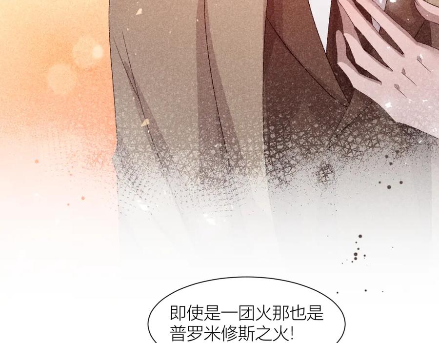 《露从今夜白》人人皆可白露 第66页