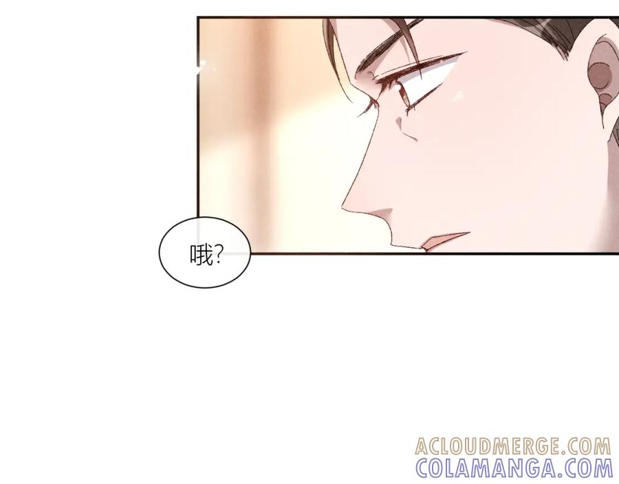 《露从今夜白》人人皆可白露 第43页