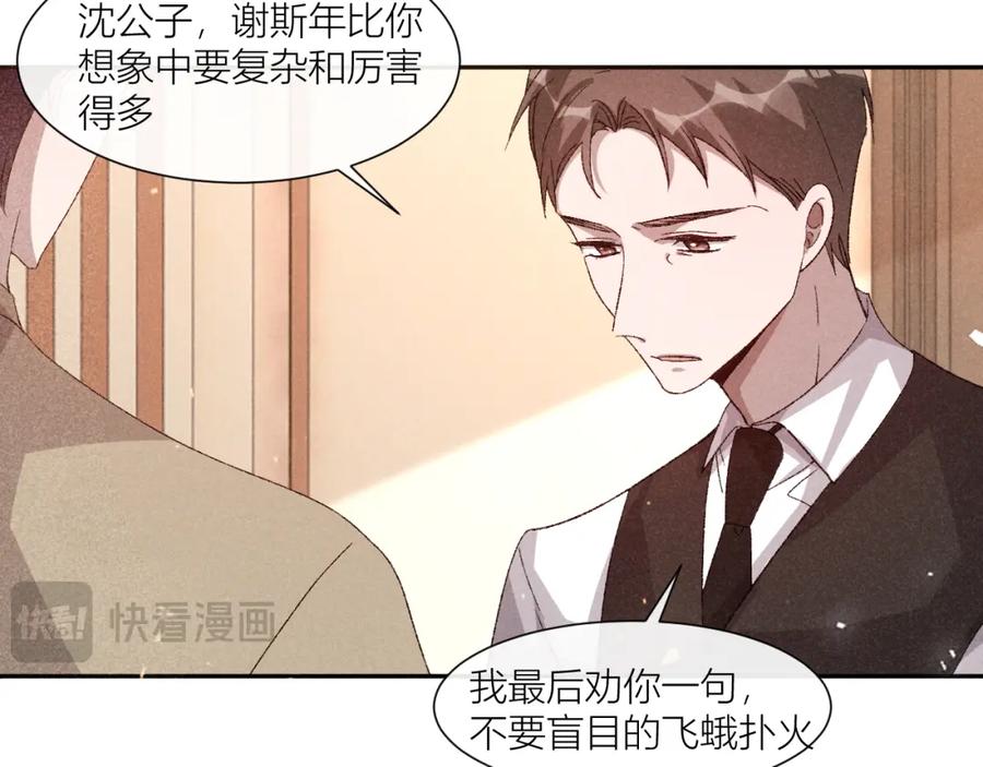 《露从今夜白》人人皆可白露 第63页