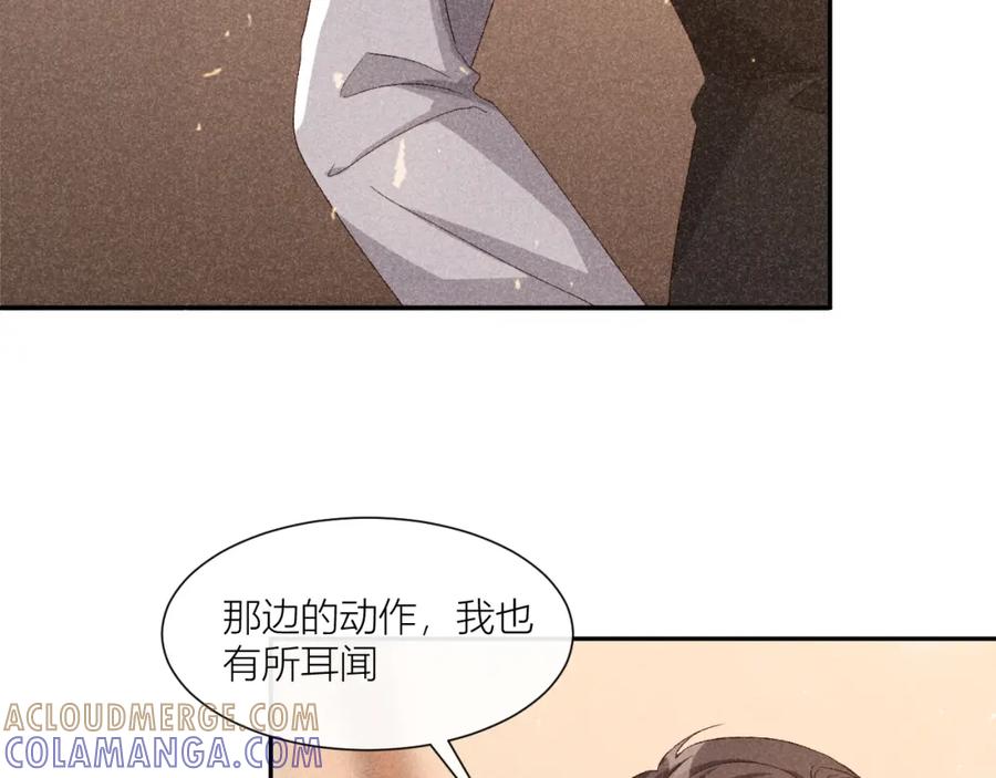 《露从今夜白》人人皆可白露 第7页