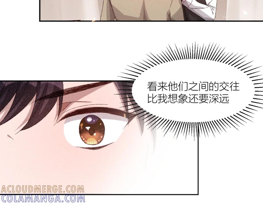 《露从今夜白》人人皆可白露 第49页