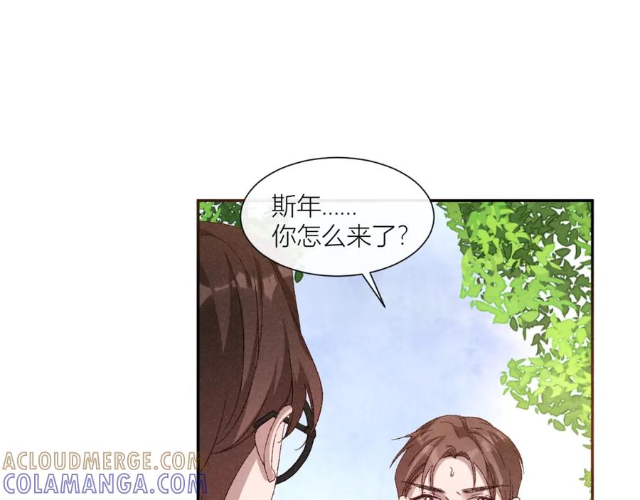 《露从今夜白》人人皆可白露 第55页