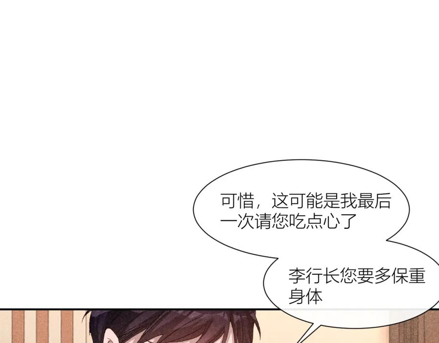 《露从今夜白》人人皆可白露 第14页