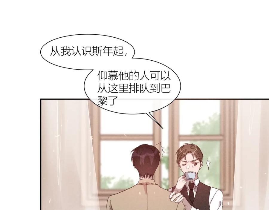 《露从今夜白》人人皆可白露 第48页