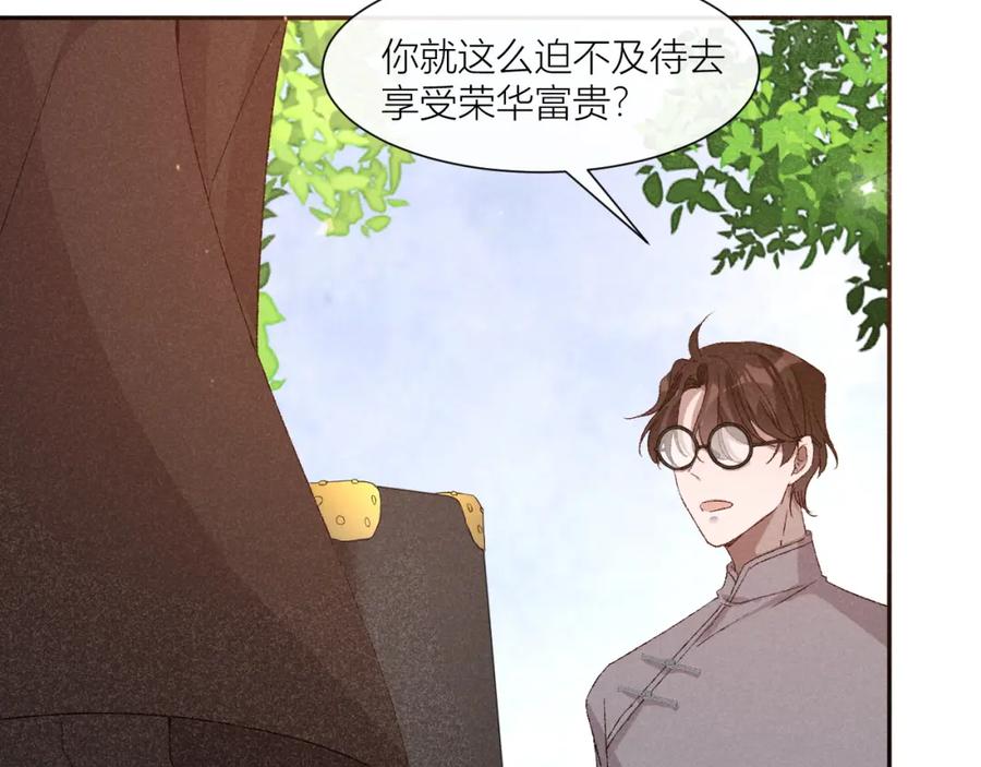 《露从今夜白》人人皆可白露 第32页