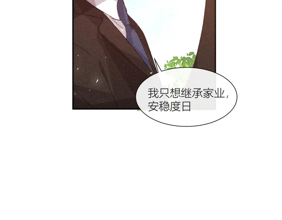 《露从今夜白》人人皆可白露 第35页