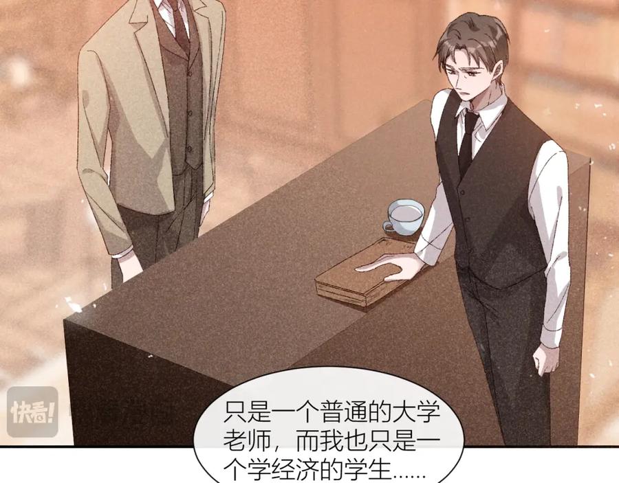 《露从今夜白》人人皆可白露 第30页