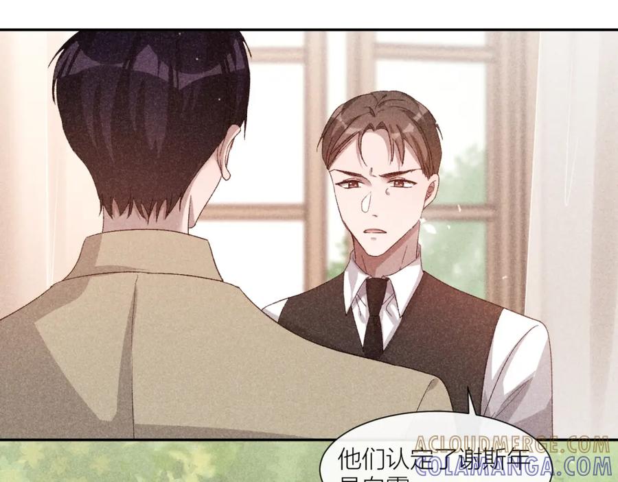 《露从今夜白》人人皆可白露 第19页