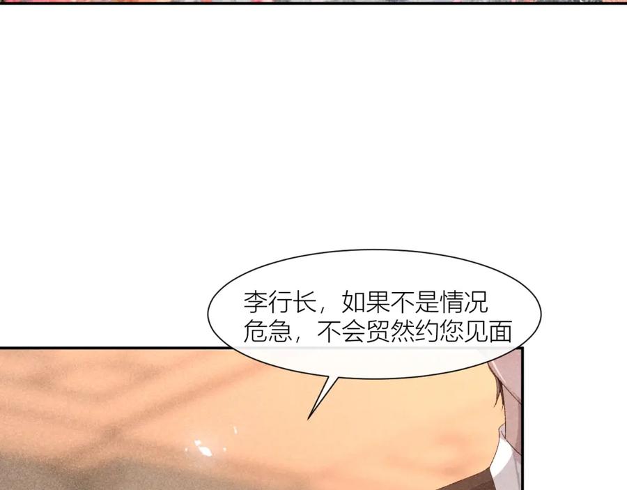 《露从今夜白》人人皆可白露 第5页