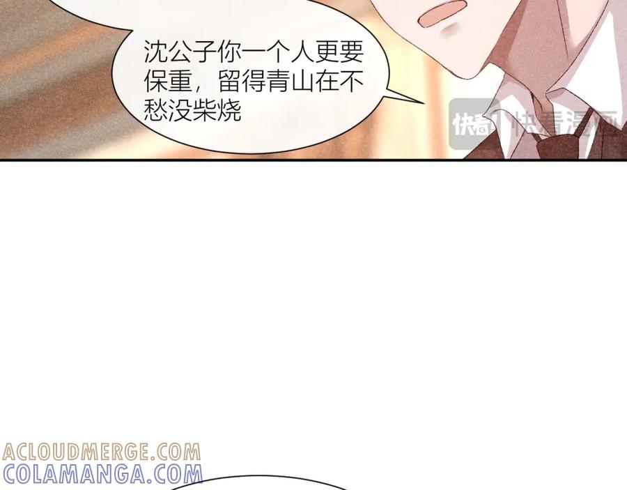《露从今夜白》人人皆可白露 第16页
