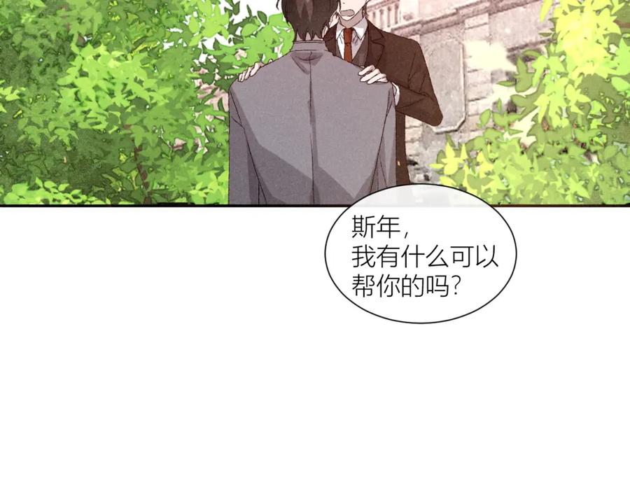 《露从今夜白》人人皆可白露 第59页