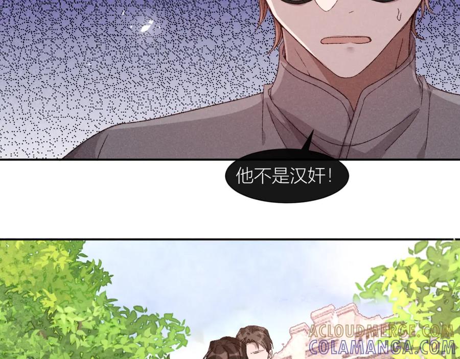 《露从今夜白》人人皆可白露 第58页