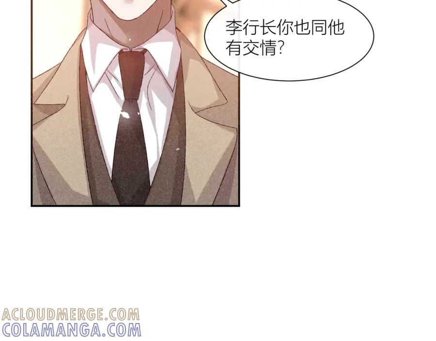 《露从今夜白》人人皆可白露 第28页