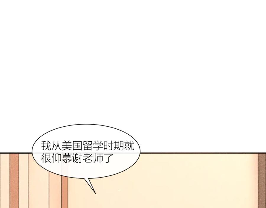 《露从今夜白》人人皆可白露 第44页