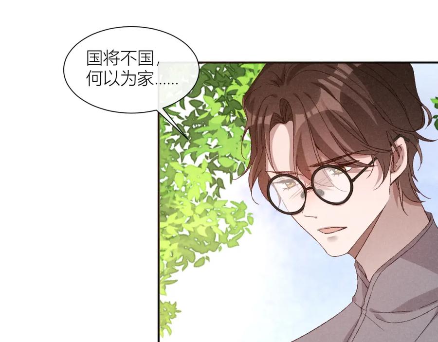 《露从今夜白》人人皆可白露 第36页