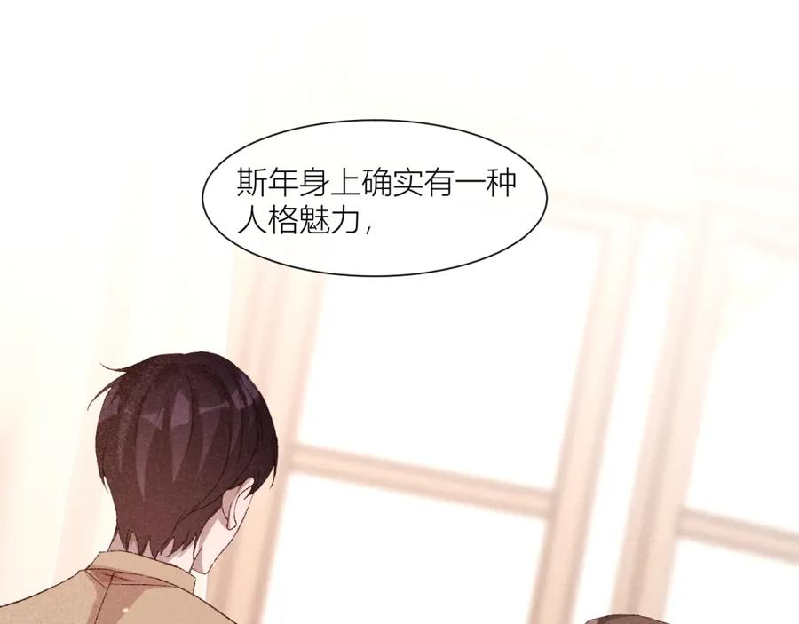 《露从今夜白》人人皆可白露 第50页