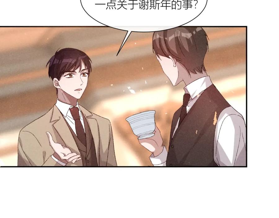 《露从今夜白》人人皆可白露 第42页