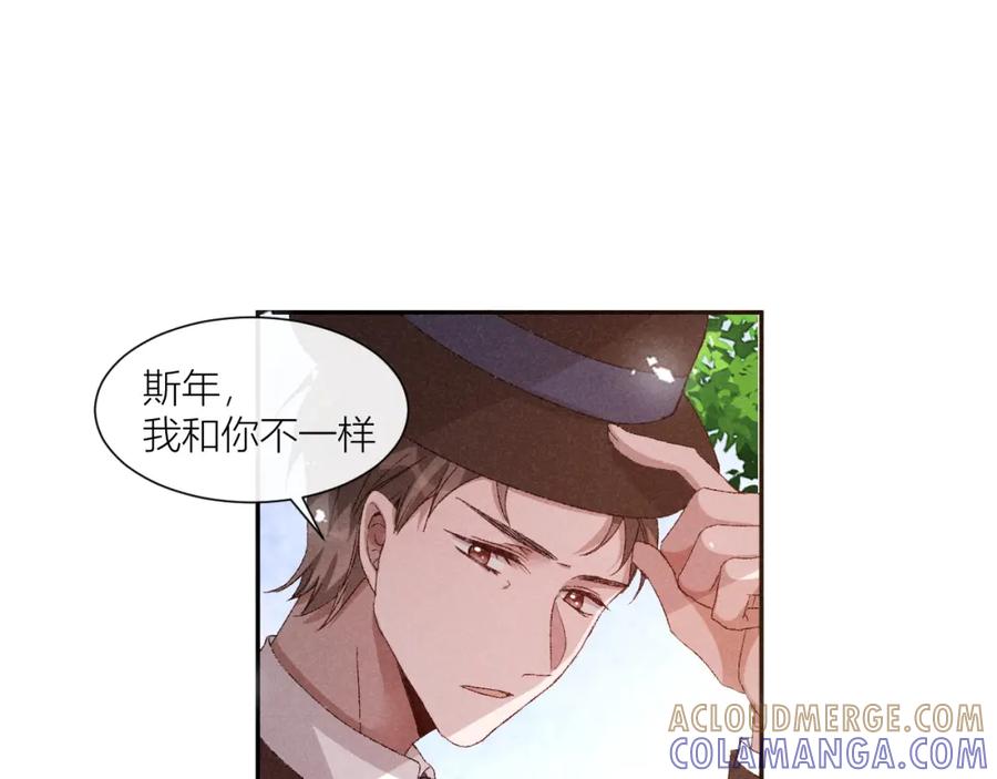《露从今夜白》人人皆可白露 第34页