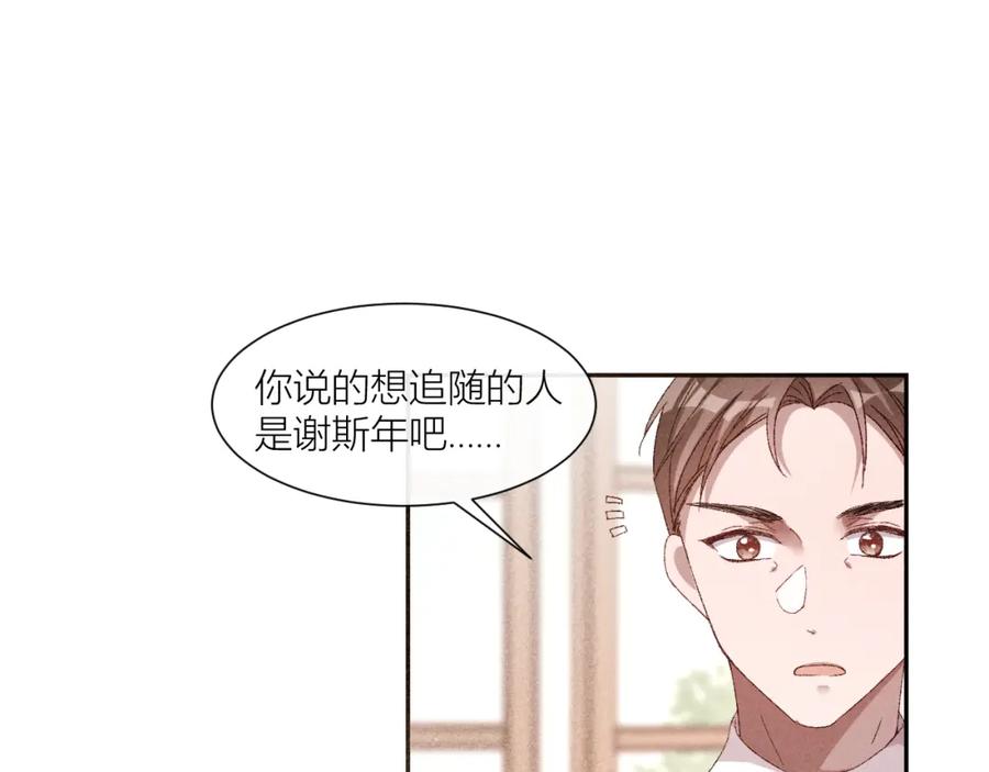 《露从今夜白》人人皆可白露 第26页