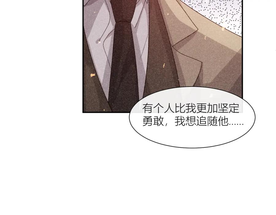 《露从今夜白》人人皆可白露 第18页