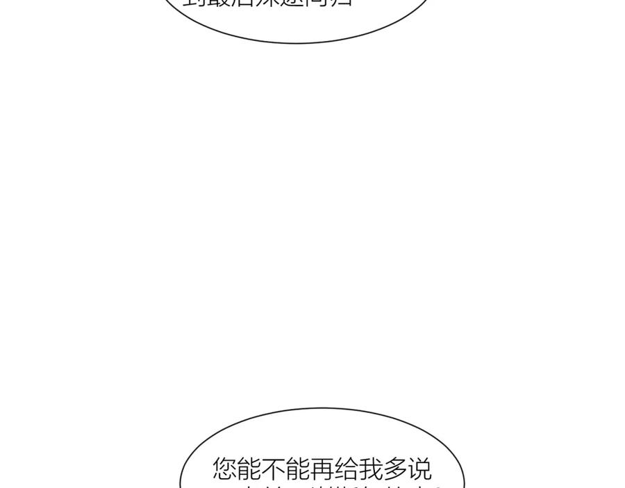 《露从今夜白》人人皆可白露 第41页