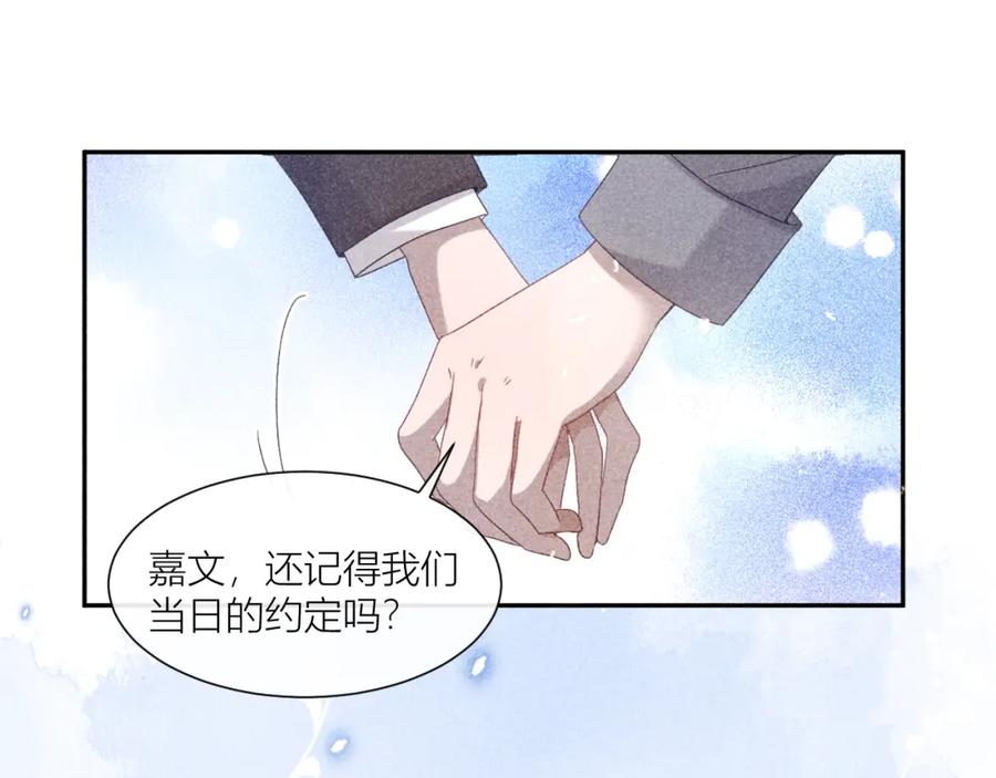 《露从今夜白》国不既国，家何能存 第62页