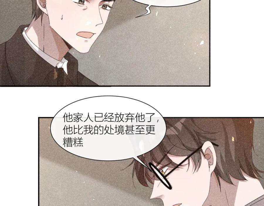 《露从今夜白》国不既国，家何能存 第60页