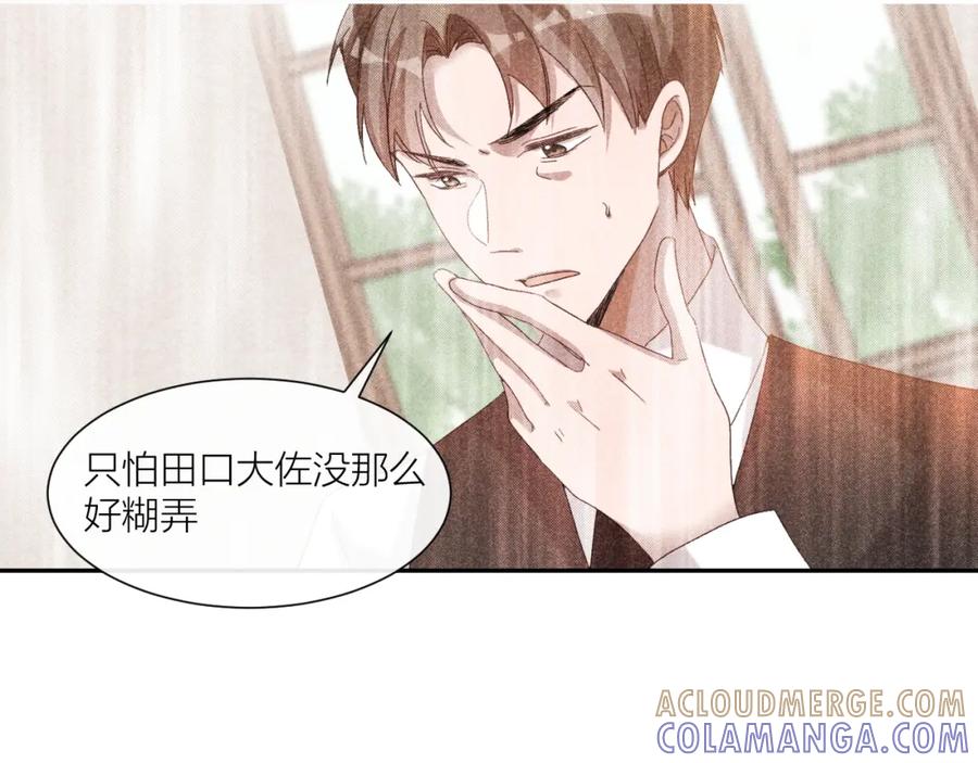 《露从今夜白》国不既国，家何能存 第37页