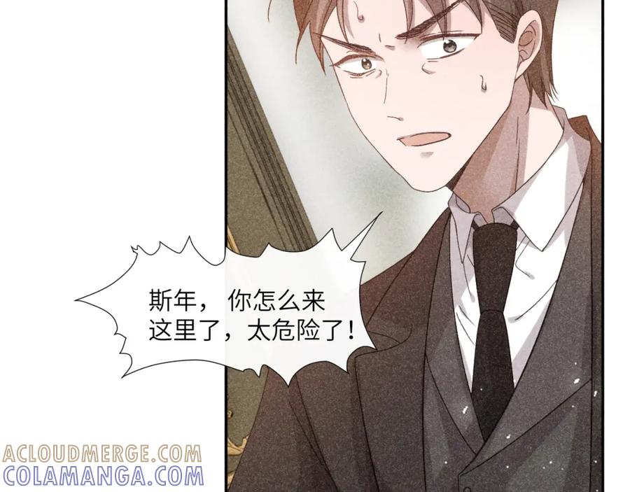 《露从今夜白》国不既国，家何能存 第55页