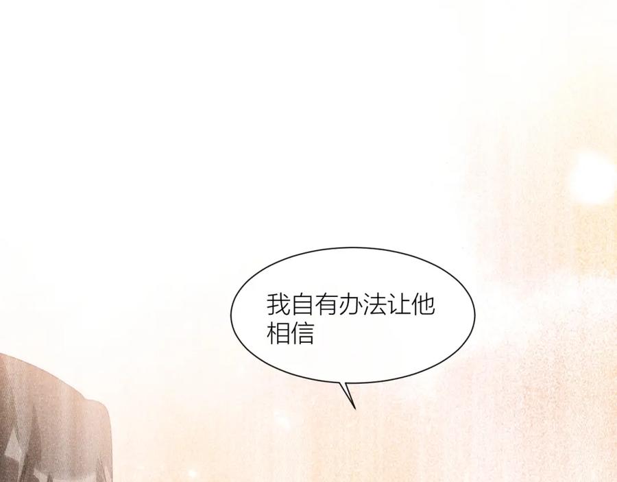 《露从今夜白》国不既国，家何能存 第38页