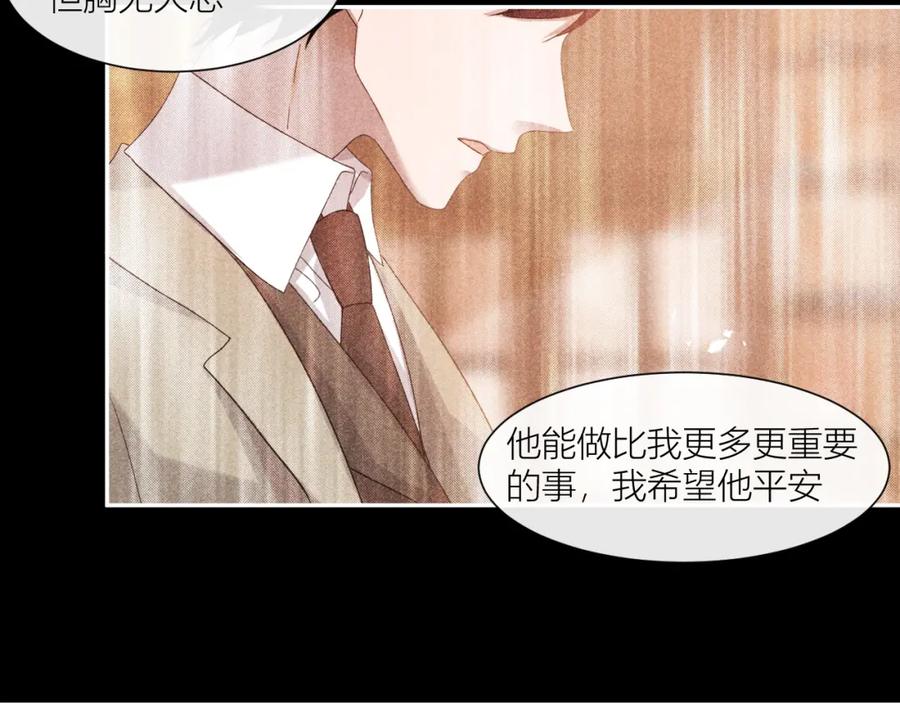 《露从今夜白》国不既国，家何能存 第36页
