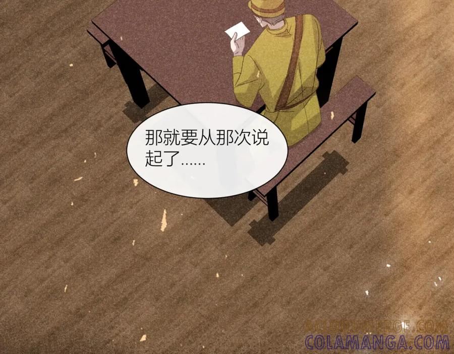 《露从今夜白》国不既国，家何能存 第31页
