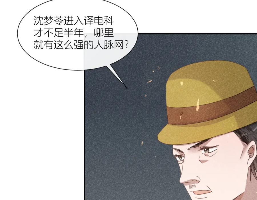 《露从今夜白》国不既国，家何能存 第42页