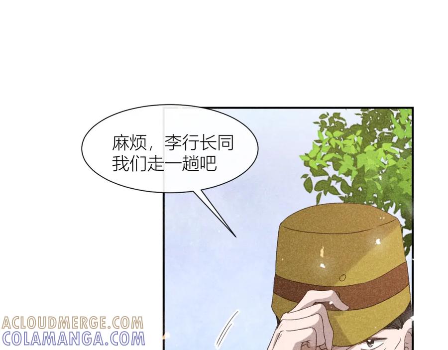 《露从今夜白》国不既国，家何能存 第7页