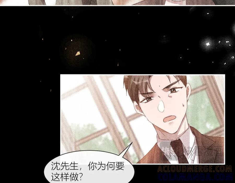 《露从今夜白》国不既国，家何能存 第34页