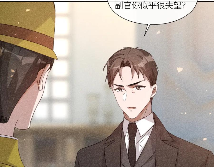 《露从今夜白》国不既国，家何能存 第45页