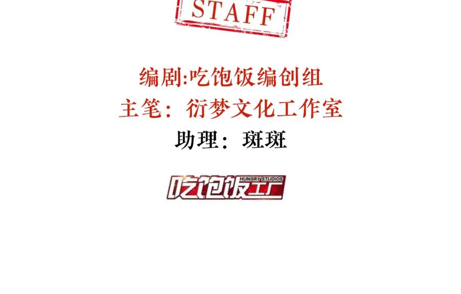《露从今夜白》国不既国，家何能存 第3页