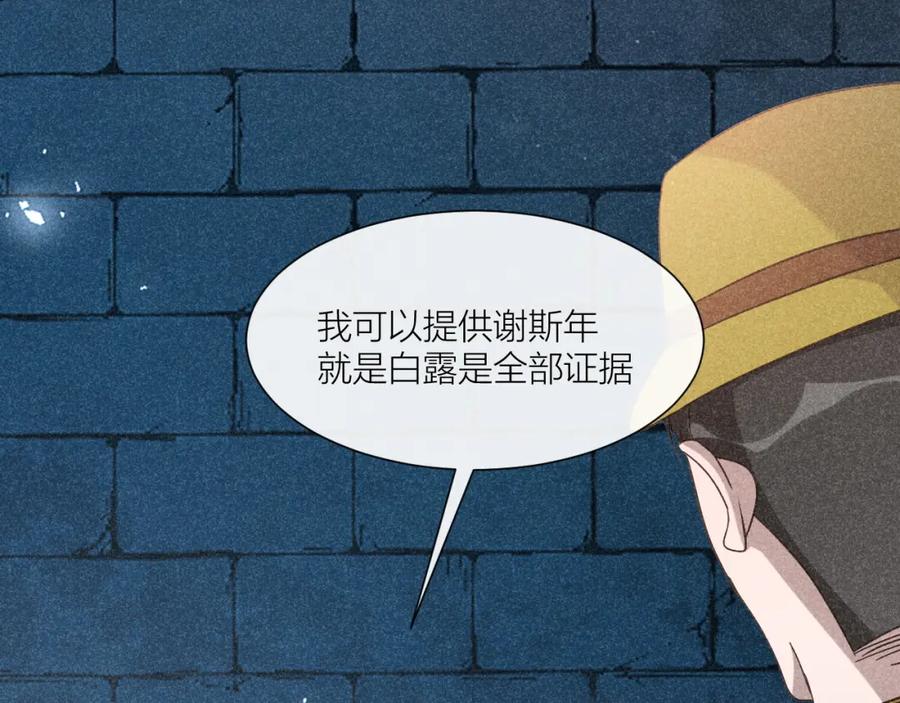 《露从今夜白》国不既国，家何能存 第68页