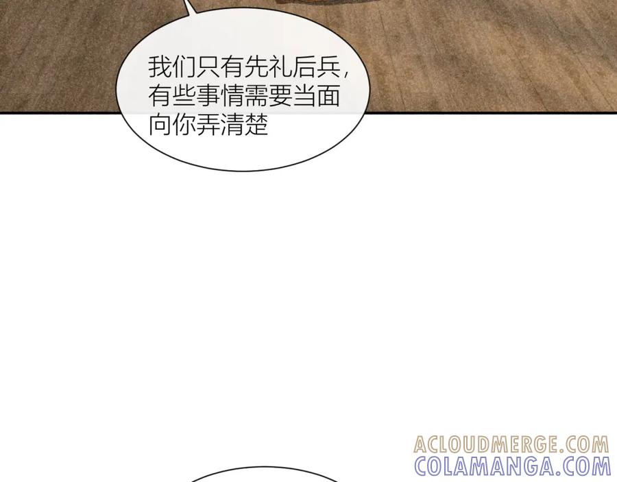 《露从今夜白》国不既国，家何能存 第13页