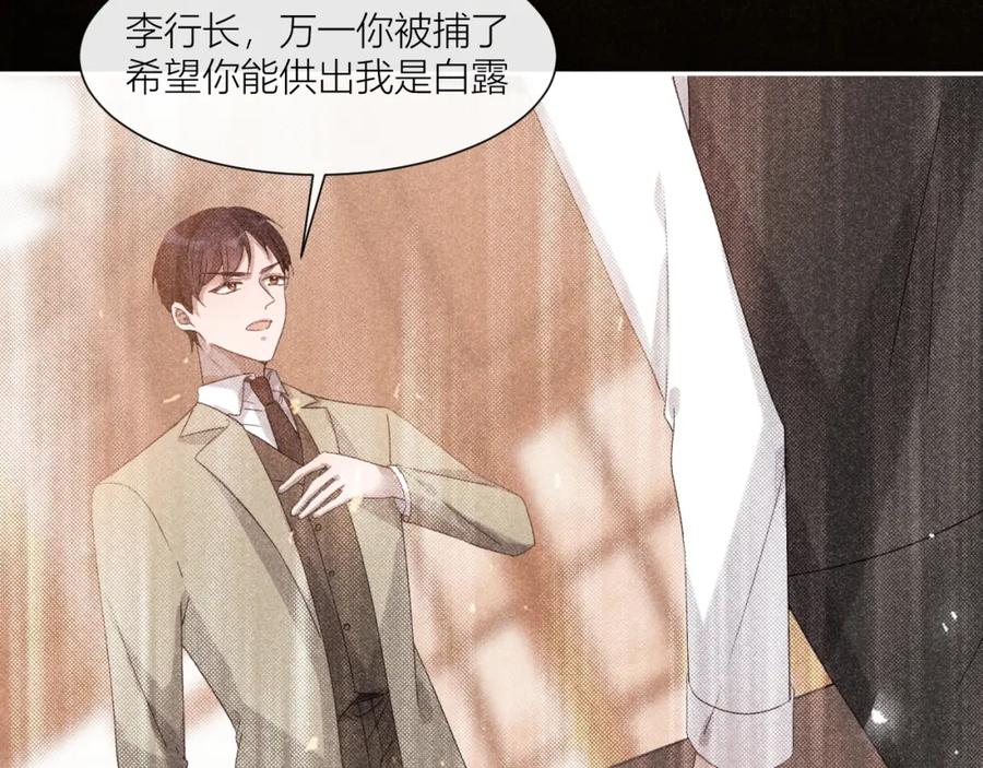 《露从今夜白》国不既国，家何能存 第33页