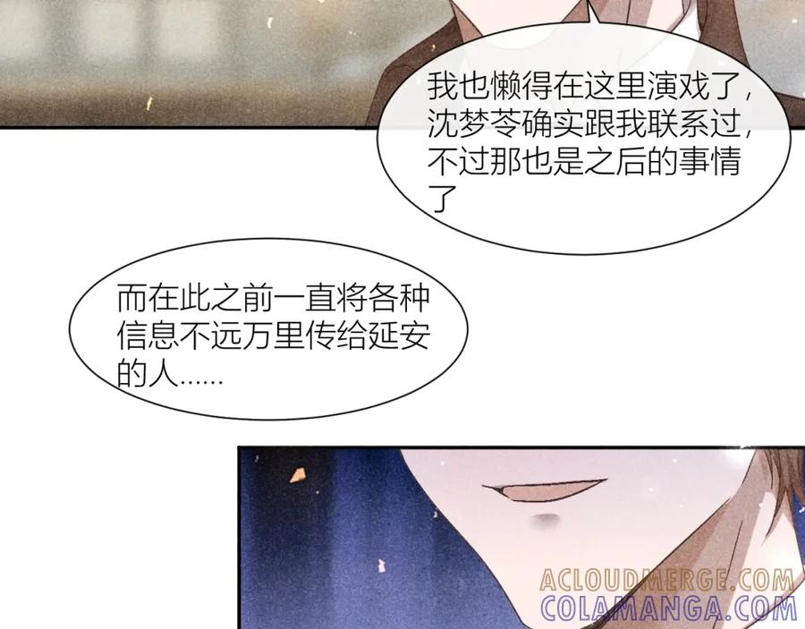 《露从今夜白》国不既国，家何能存 第49页