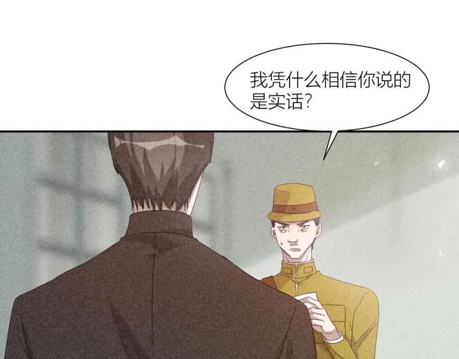《露从今夜白》国不既国，家何能存 第24页