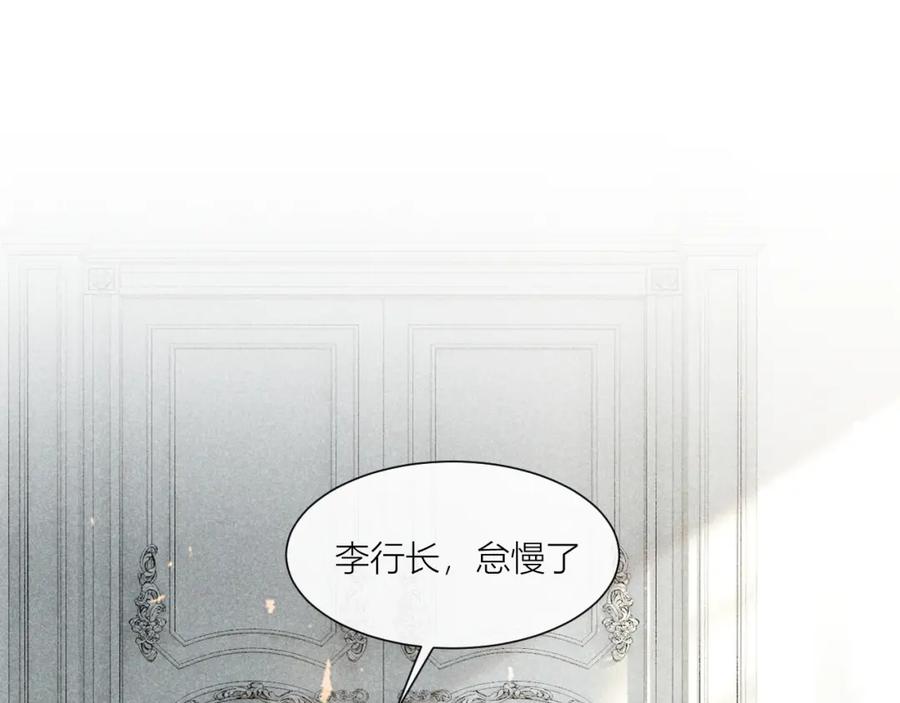 《露从今夜白》国不既国，家何能存 第11页