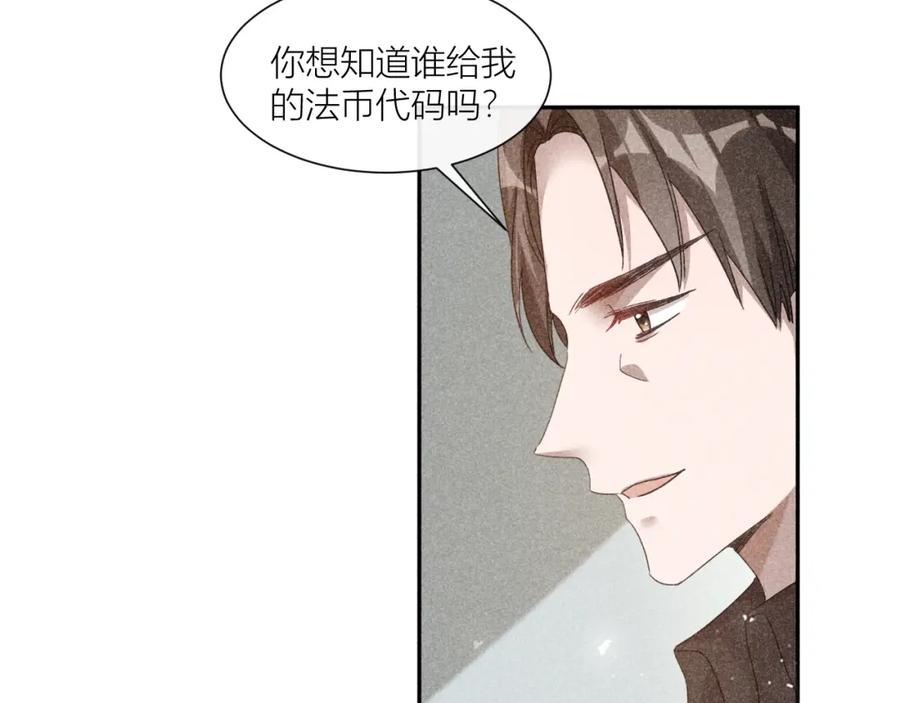 《露从今夜白》国不既国，家何能存 第14页