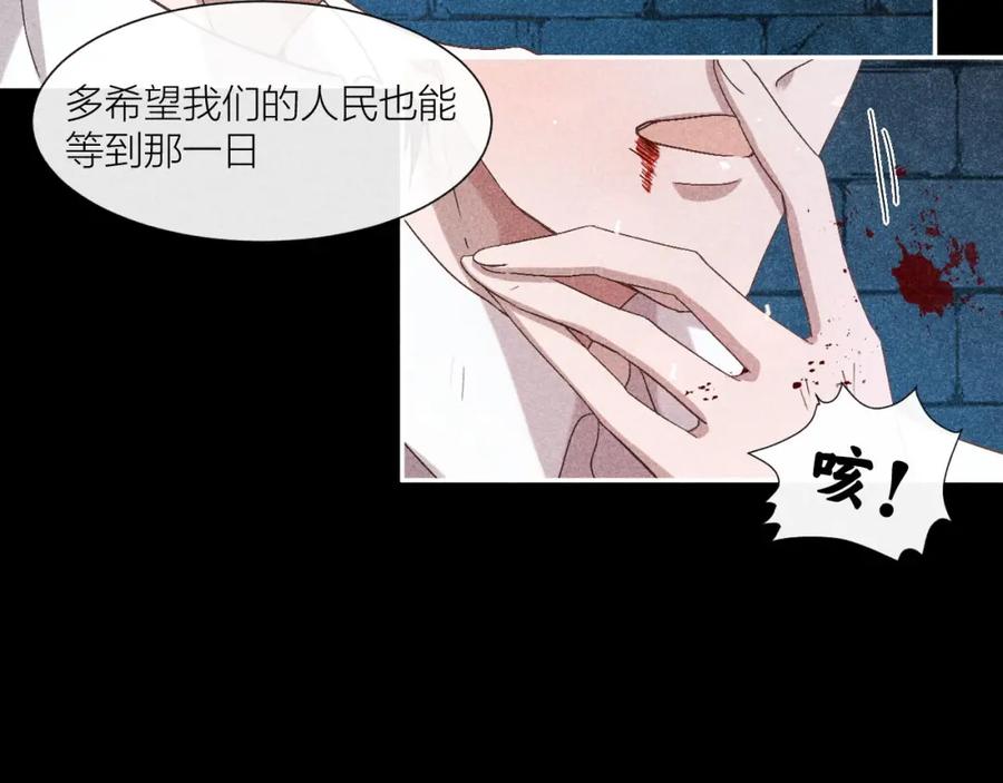 《露从今夜白》露从今夜白 第56页