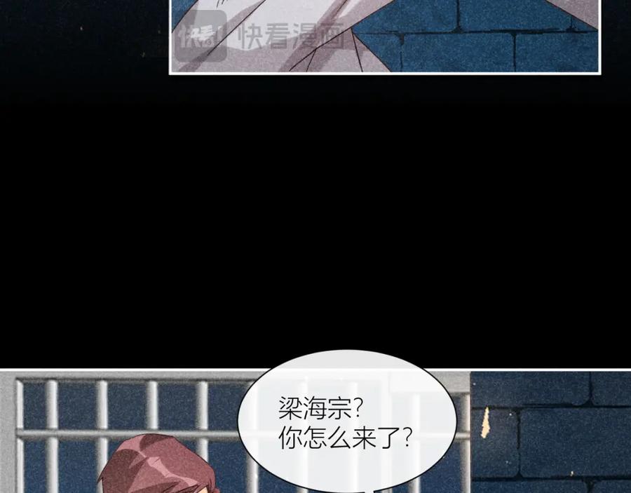 《露从今夜白》露从今夜白 第20页
