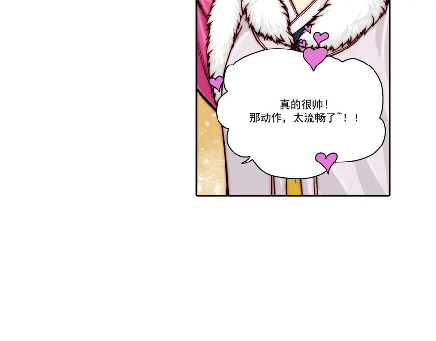 《这个经纪人很可疑》第28话 第2页