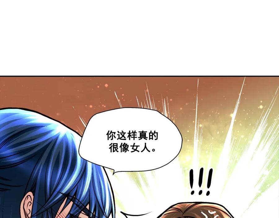 《这个经纪人很可疑》第28话 第50页