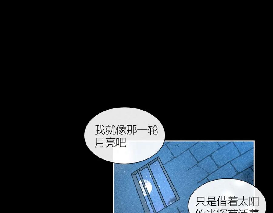 《露从今夜白》露从今夜白 第48页